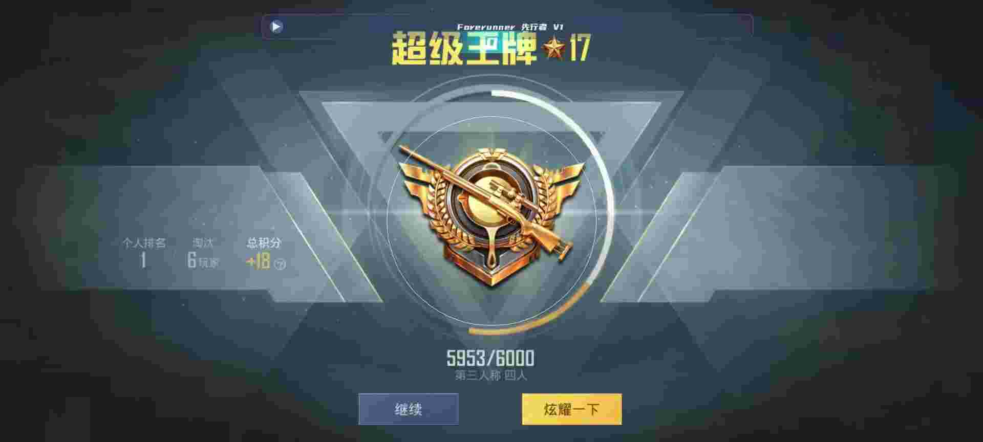 和平精英鸡腿辅助自瞄 - 透视自瞄辅助下载辅助预览图